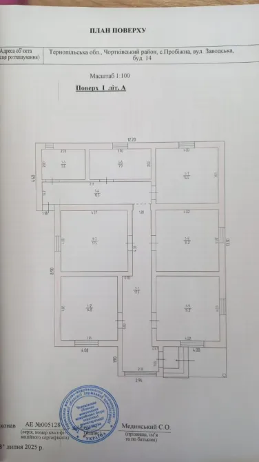 Продаж будинку в c. Пробіжна, Чортківського району Чортків - зображення 12