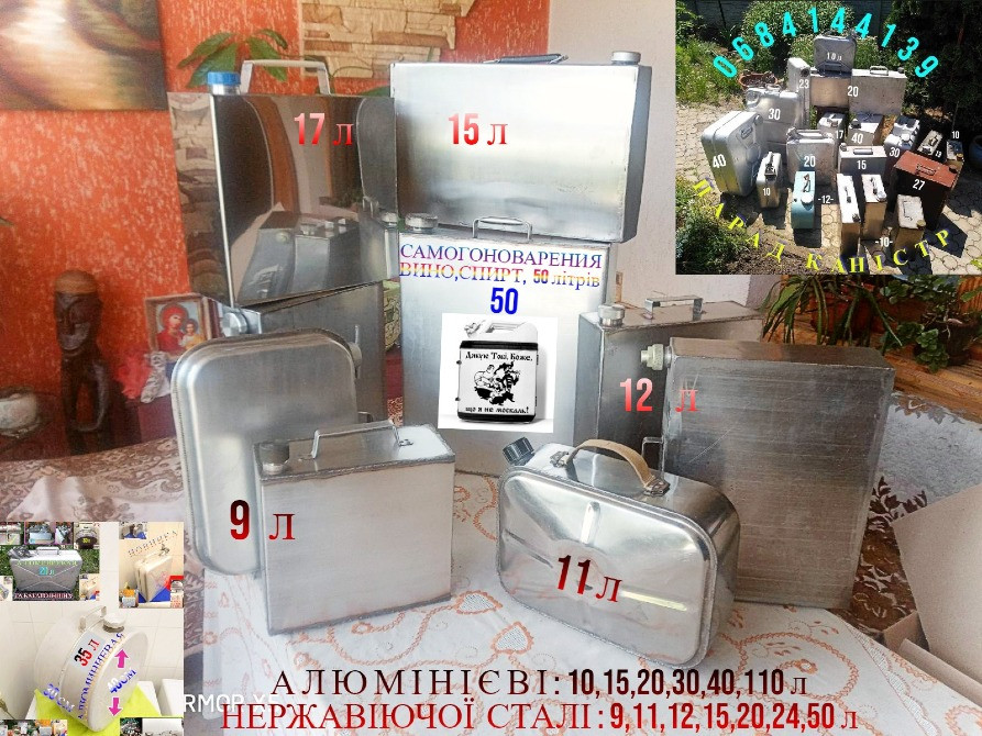 Куб-бак нержавеюща 20л(ёмкость канистр)алюминиевая 5, 10, 30, 40, 50, 100л Київ - зображення 4