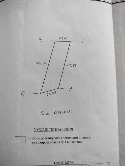 Дві земельні ділянки під забудову смт.Луків Ковель - изображение 2