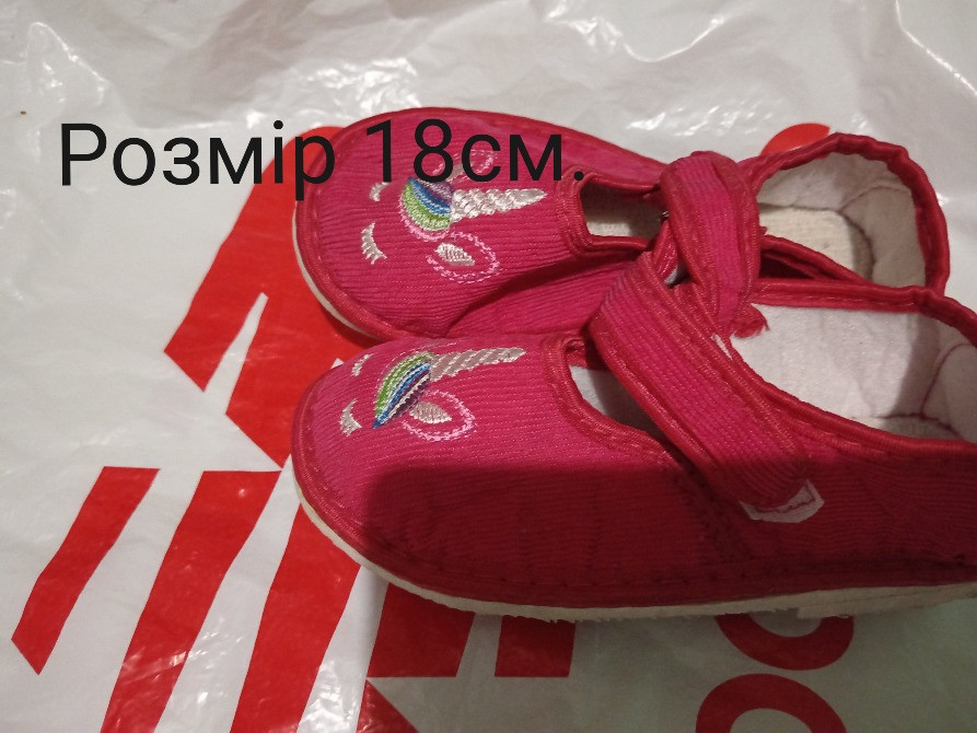Капці дитячі для дому і садочку Київ - зображення 3