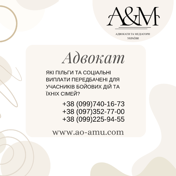 Які пільги та соціальні виплати передбачені для учасників бойових дій Харків - зображення 1