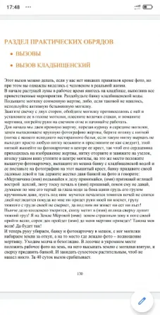 Колдовство через мертвых (эксклюзив Київ - зображення 8