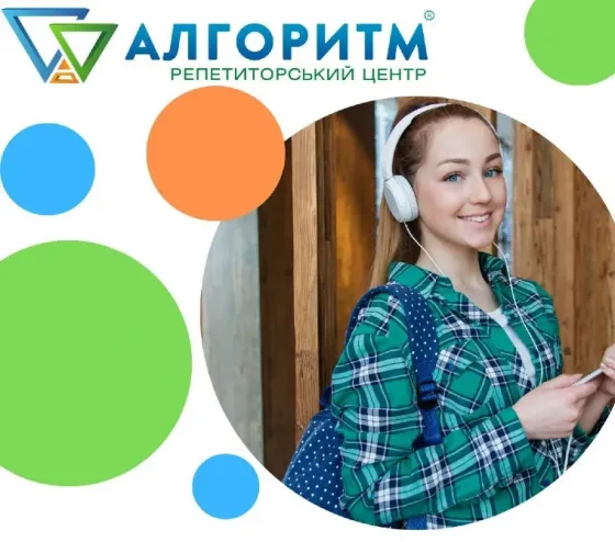 Репетитор з англійської мови вулиця Робоча Дніпро