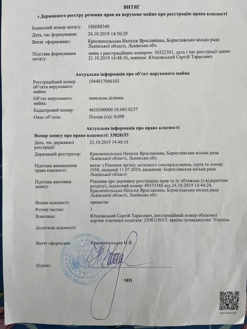 Продається земельна ділянка в м. Борислав, вул. Куліша Борислав - зображення 4