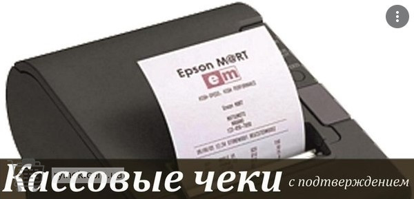 Купить командировочные отчетные кассовые чеки, официальные документы з Київ - зображення 3