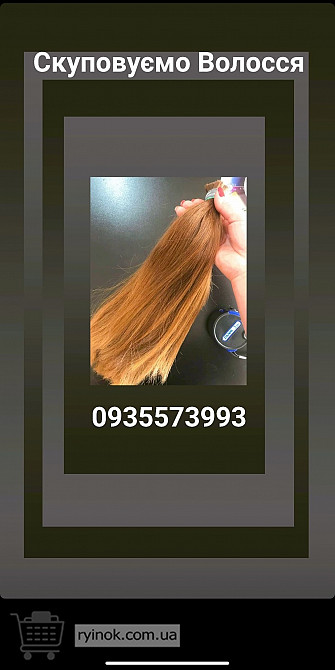 Скуповуємо Волосся по всій Україні -https://Volosnatural.com Вінниця - зображення 1