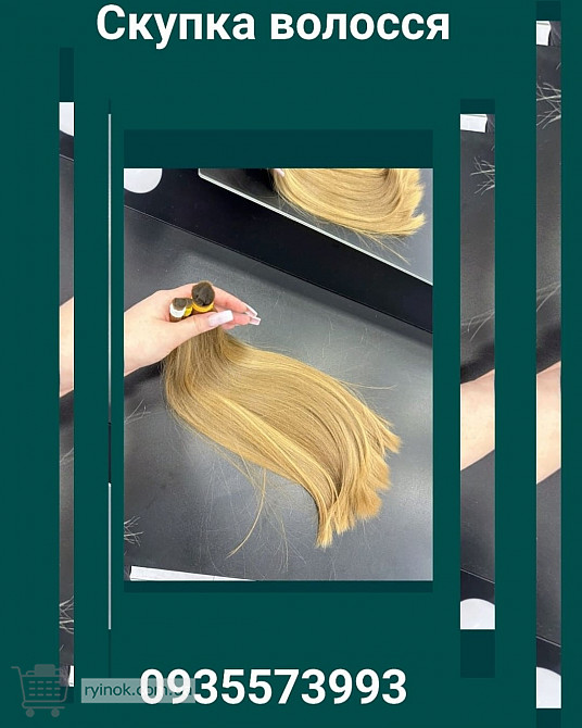 Продать волосы Бровари, купую волосся в Україні 24/7-0935573993-htps://volosnatural.com Луцк - изображение 1