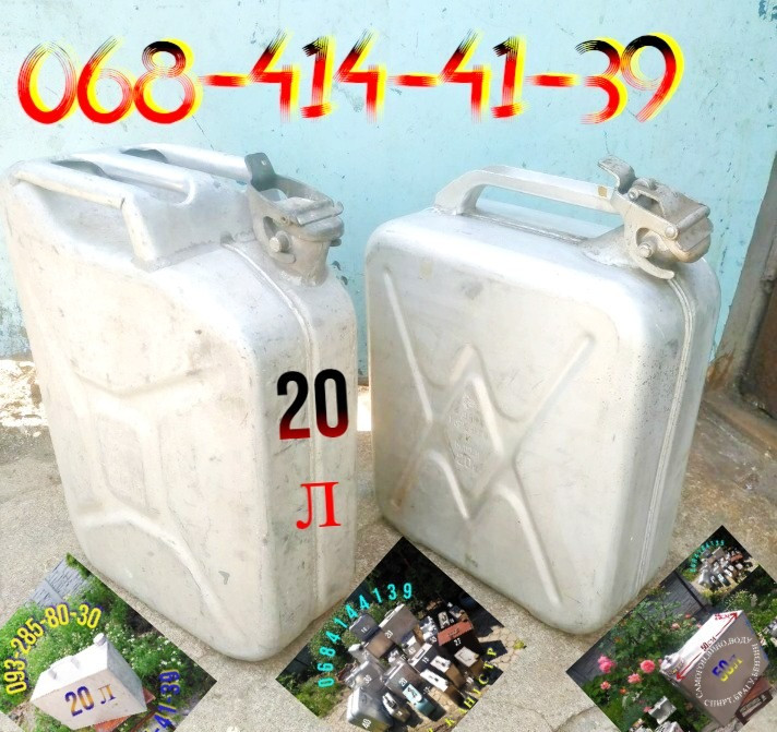 Канистра 5, 10, 20, 30, 40, 50, 100л, бак, куб металлическ, алюминиев, Київ - зображення 5