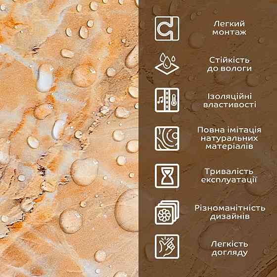 Декоративная ПВХ плита 600х600х3мм Оникс (S) SW-00001621 Львів