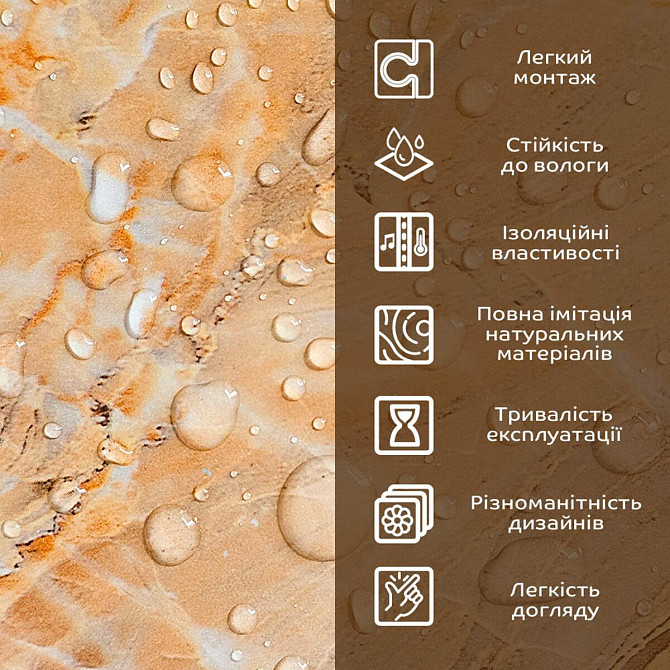 Декоративная ПВХ плита 600х600х3мм Оникс (S) SW-00001621 Львів - зображення 4