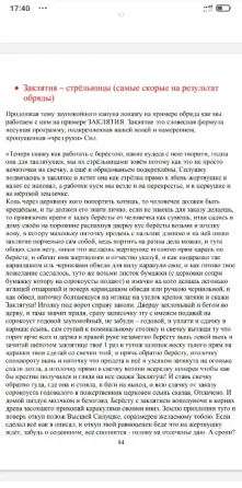 Колдовство через мертвых (эксклюзив Київ