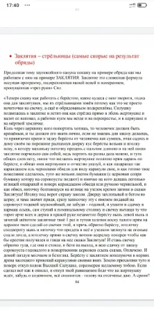 Колдовство через мертвых (эксклюзив Київ - зображення 5