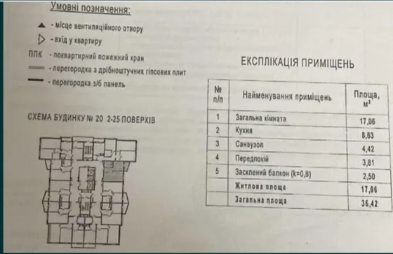 1-кім.кв., Поверх 6, будинок зданий, Патріотика, дім Богуслав Київ