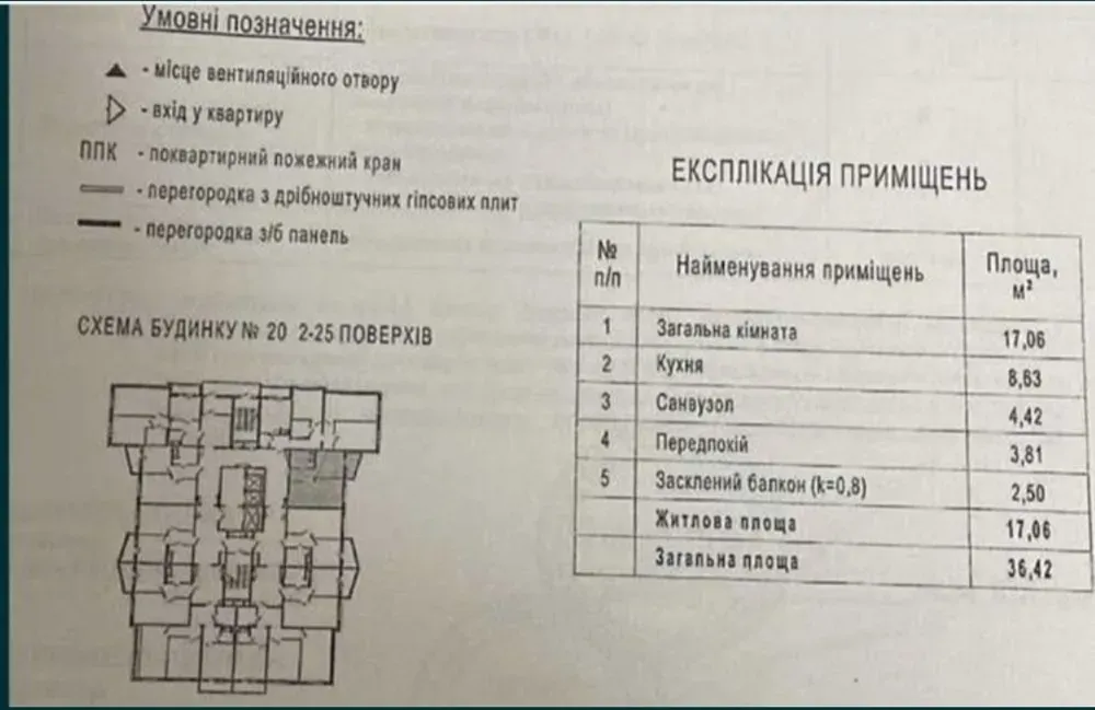 1-кім.кв., Поверх 6, будинок зданий, Патріотика, дім Богуслав Київ - зображення 6