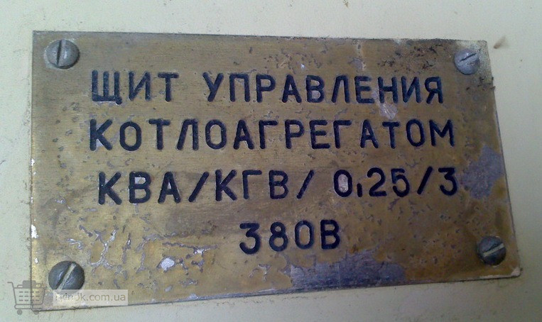 Щит управления котла КВА/КГВ/0, 25/3 Суми - зображення 1