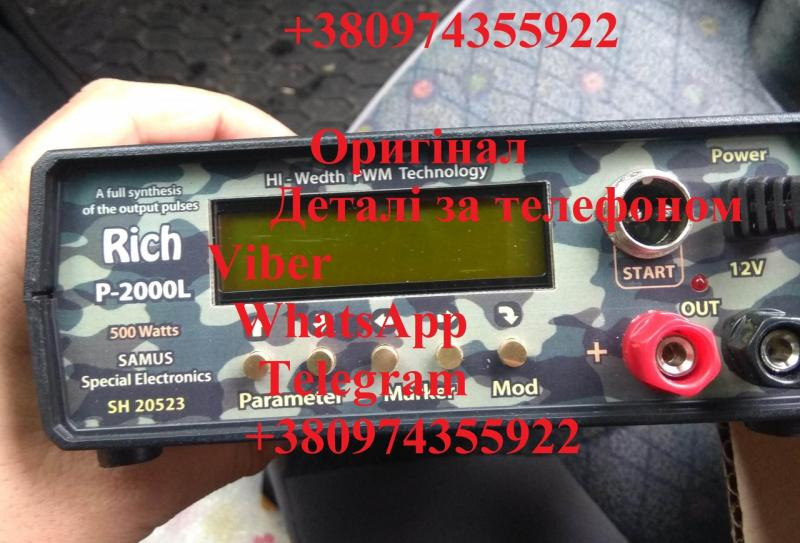Sam us 1000 Rich P 2000 Rich AC 5 Сомо лов прибор для лов ли сома Київ - зображення 4