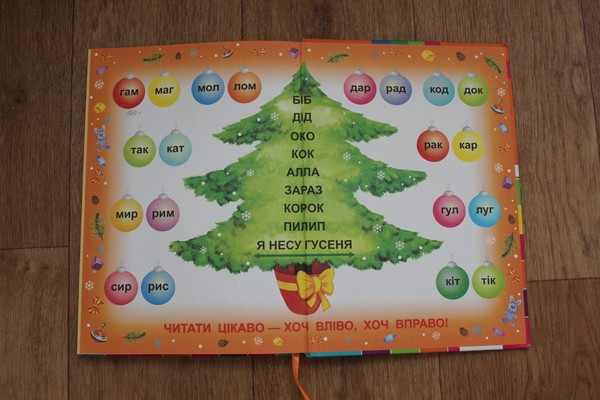 В. Федієнко "Супербуквар - читайлик" (буквар, абетка, прописи, зошит Киев - изображение 7