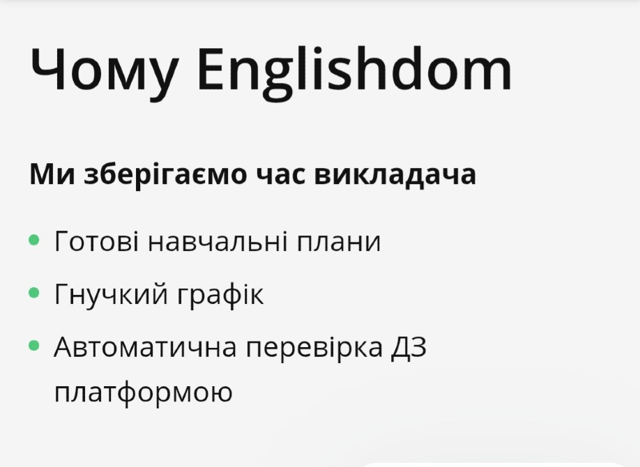 Викладач англійської мови дистанційно Київ - зображення 1