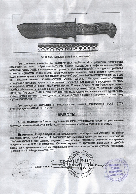 Продам мачете ручної роботи Славутич - зображення 4