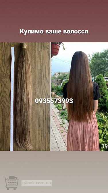 Волосся купуємо кожного дня по Україні Вінниця - зображення 1