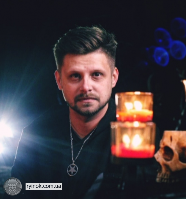 Маг Киев. Колдун и маг в Киеве. Личный прием Украина. Экстрасенс. Любовный приворот и снятие порчи Київ - зображення 1