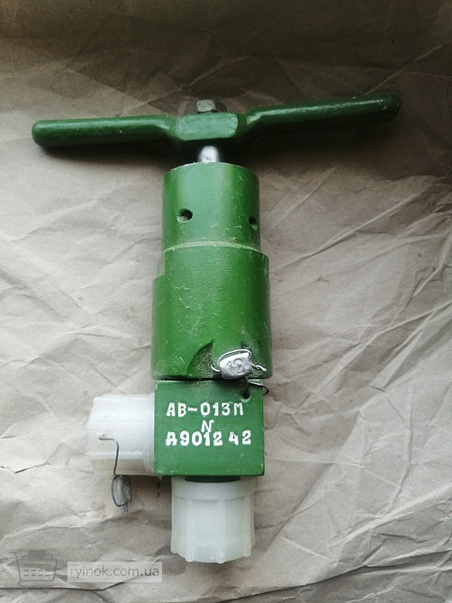 Вентиль АВ-013М Суми - зображення 1