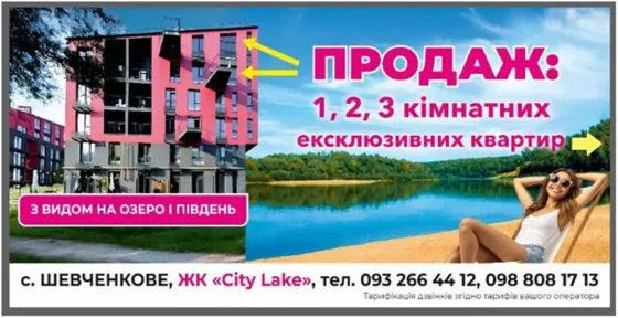 Продам 3-х та 2-о кім. квартири в c. Шевченкове ЖК "Сіті Лейк Киев