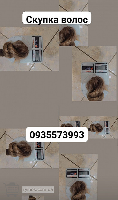 Породать волосся Суми, купую волосся по Україні 24/7-0935573993-volosnatural.com Луцк - изображение 1