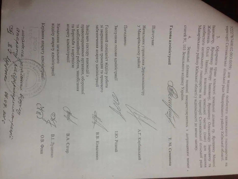 Продаж земельної ділянки 2, 4601 га, с. Ситняки, Макарівський р-н Макаров - изображение 5