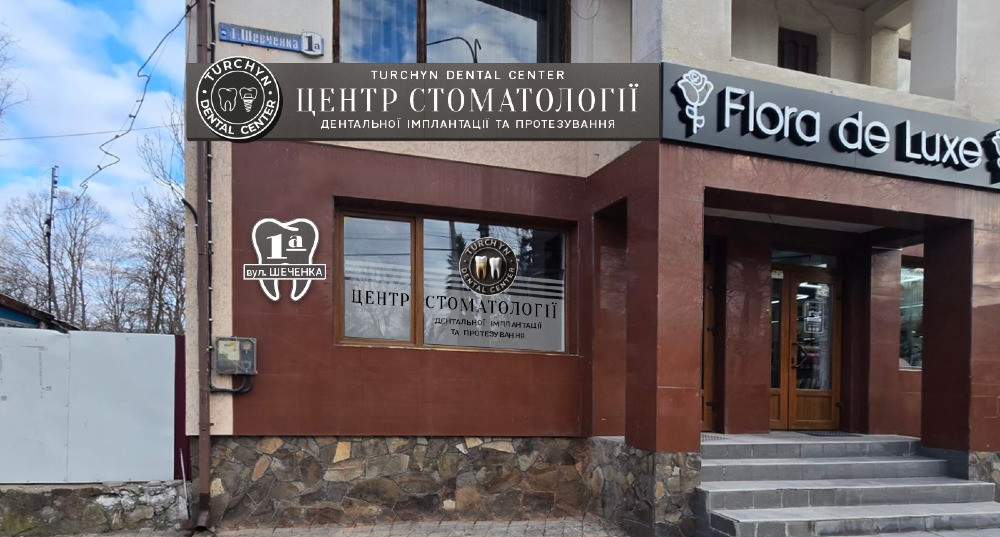 Робота стоматологія Надворная - изображение 2