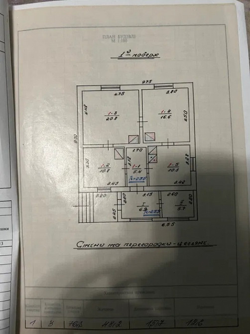 Продається будинок у с. Воля-Висоцька, Львівська область Жолква - изображение 5