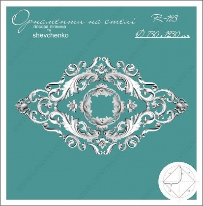 Гіпсові розетки на стелю Львів - зображення 6