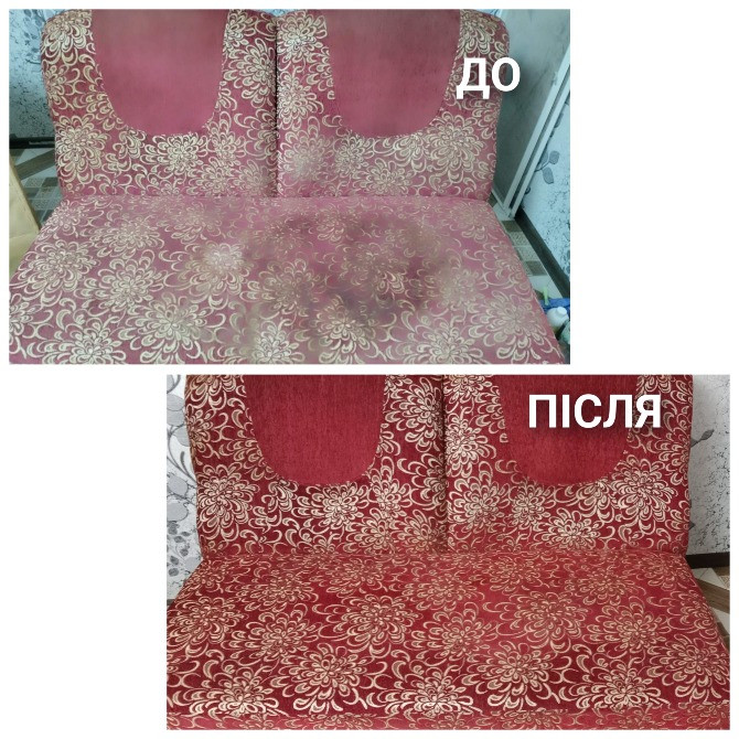 Химчистка мягкой мебели Кременчуг - изображение 2
