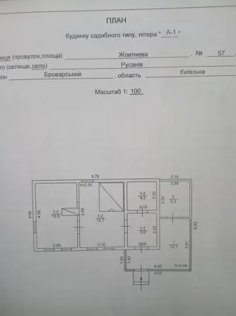 Продам будинок у с. Русанів Бровари