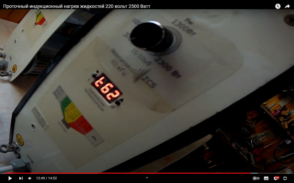 Проточный индукционный нагрев жидкостей 220 вольт 2500 Ватт Запоріжжя - зображення 5