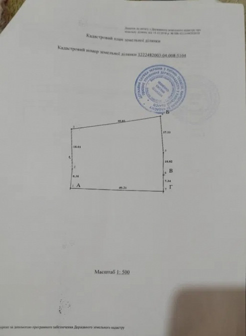 Земельна ділянка під забудову с.Лука Київ - зображення 1