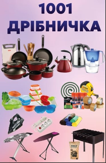 Технопорт1000 Київ - зображення 1