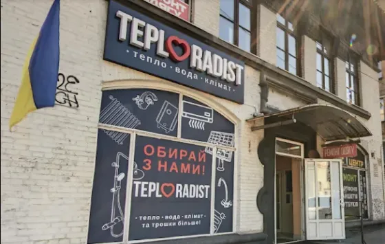 Сантехніка та опалення від "Теплорадість" - радіатори, теплі підлоги, Київ