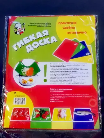 Овочерізка + 4 Гнучкі Обробні Дошки Новi Київ - зображення 4