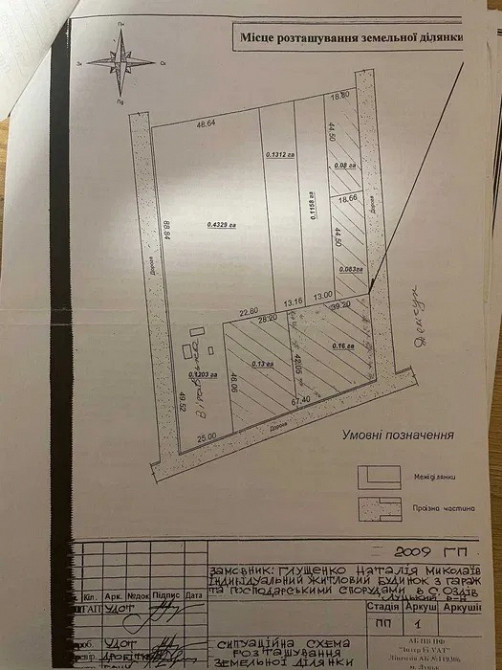 Продам земельну ділянку с. Оздів Луцьк - зображення 3
