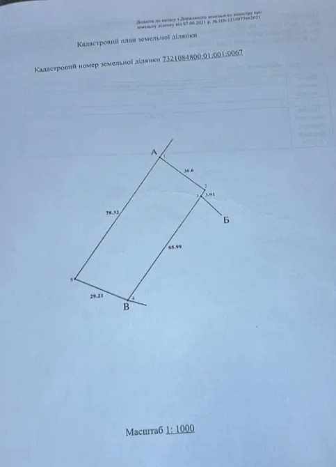 Продаж земельної ділянки в с. Молодія, Чернівецький район Черновцы - изображение 1