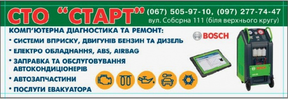 Заправка кондиціонера "Сто Старт" Гайсин. 097-277-74-47 Гайсин - зображення 4
