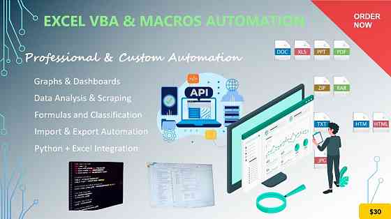 Послуги з автоматизації рутинних завдань в Excel Vba Киев