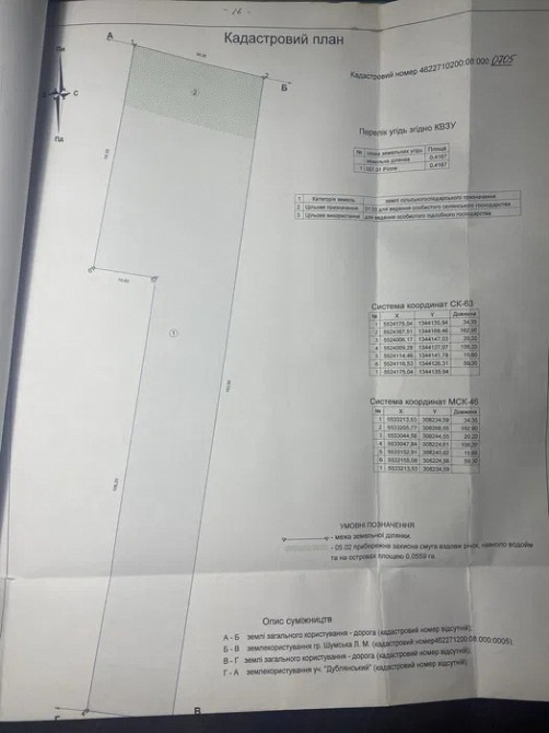 Продам земельну ділянку село Ситихів Львів - зображення 1