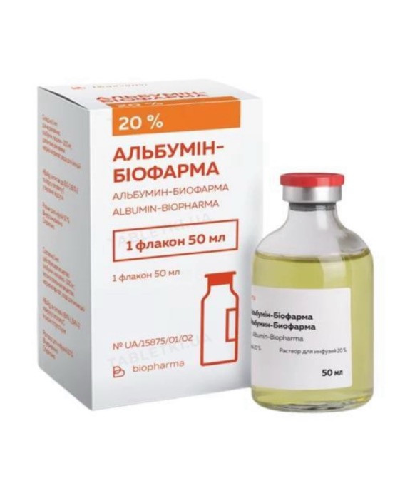 Альбумін 20% 50мл Київ - зображення 1