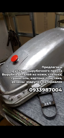 Услуги кроя на прессу Харків