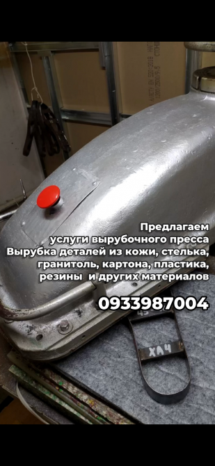 Услуги кроя на прессу Харків - зображення 3