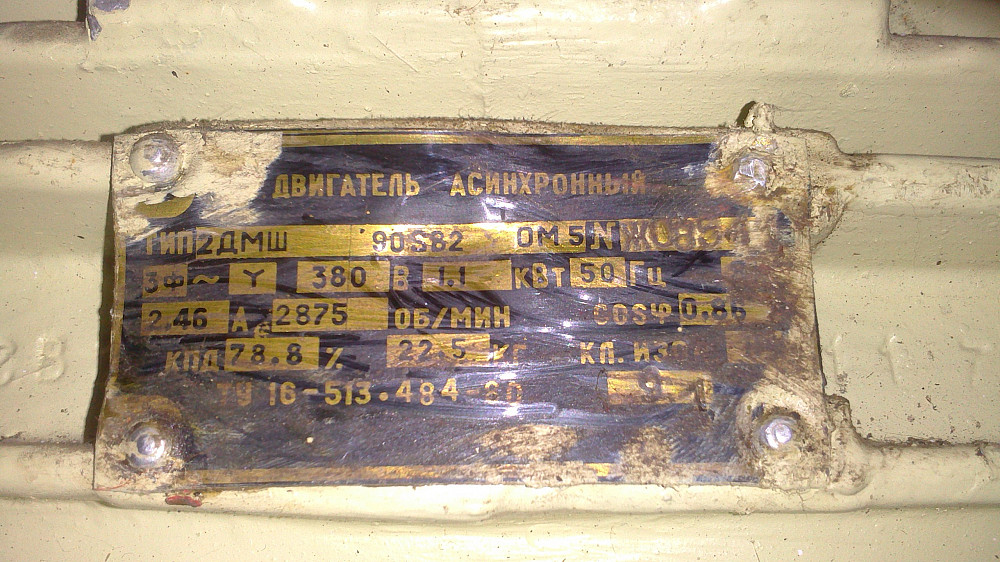 Агрегат електронасосний А/3В0, 6/63-0, 7/16Б-4 Суми - зображення 1