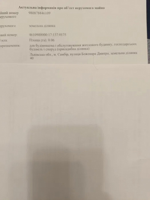 Оренда або продаж земельних ділянок у Самборі Самбір - зображення 3