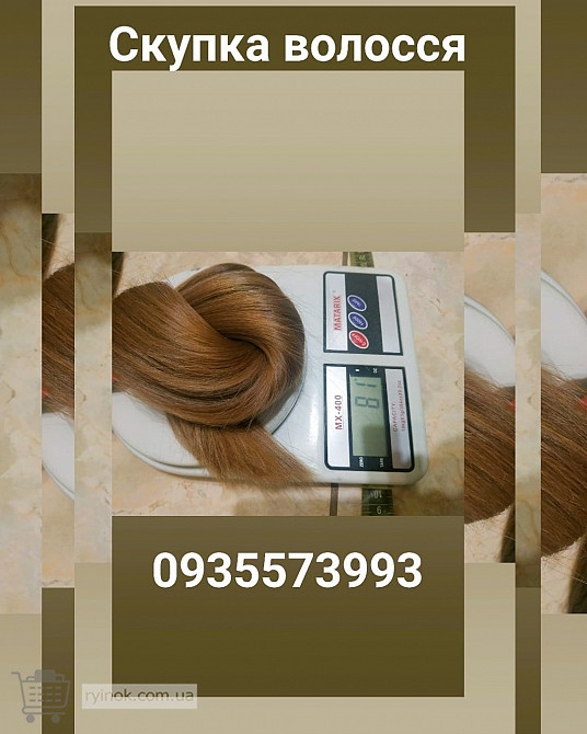 Скуповуємо волосся кожного дня по всій Україні 24/7-0935573993-volosnatural.com Ивано-Франковск - изображение 1